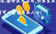 在使用Tokenim等应用时，部
