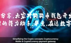   小白也能玩转狗狗币钱包