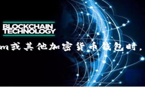 更换助记词的过程通常涉及到对钱包的安全性以及私钥的管理。在使用Tokenim或其他加密货币钱包时，了解如何安全地更换助记词是非常重要的，以下是一个关于该主题的详细介绍。

### 换个记忆，换个未来：如何安全更换Tokenim助记词