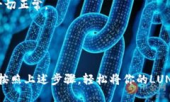 通过下面的步骤，你可以