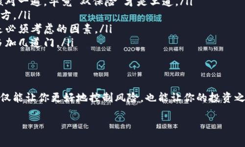 关于“tokenim丢币”的问题，首先要明确的是“tokenim”可能是某种加密货币或代币的名称。丢币在加密货币领域通常指的是用户因各种原因（如错误交易、丢失私钥、不安全的交易平台等）而失去他们的资产。

在讨论这一现象时，可以从以下几个方面进行分析：

什么是Tokenim？
如果“tokenim”指的是特定的代币，它的背景、用途及技术参数都是用户需要了解的基本信息。如同购买股票前要研究公司的基本面，投资数字货币前，了解该代币的白皮书、团队背景和社区支持度同样重要。

丢币的常见原因
丢币，听上去可能有些戏谑，其实其中牵涉到了一系列的问题，以下是几个主要原因：
ul
    listrong错误的交易地址：/strong在将币转账时，若地址填错，资产就会如同天上掉下的星星，永远无法找回。/li
    listrong私钥丢失：/strong私钥就像是你的数字资产的密码，丢失它就等于丢掉了进入钱包的大门。/li
    listrong不安全的平台：/strong选择不靠谱的交易所就好比是把财富放在了一个无门无窗的房子里，随时可能被“窃贼”光顾。/li
    listrong诈骗和钓鱼攻击：/strong在这个虚拟世界中，黑客与骗子如同潜伏的捕食者，随时可能伺机而动，让你瞬间丢失资产。/li
/ul

如何避免丢币？
“丢币”虽说蛮幽默，但失去资产无疑是让人心塞的事。那么，有什么方法可以有效避免这种情况呢？
ul
    listrong双重检查交易信息：/strong在进行任何交易之前，确保地址和金额等信息是正确的，最好再核对一遍，毕竟“双保险”才是王道。/li
    listrong安全存储私钥：/strong将私钥备份在多个安全的位置，而不是简单地记住或保存在易忘的地方。/li
    listrong选择口碑好的交易平台：/strong在平台选择上，要像挑选合作伙伴一样严谨，口碑和安全性是必须考虑的因素。/li
    listrong防范钓鱼攻击：/strong警惕那些仿冒网站或者信息，要培养自身的安全意识，给自己的钱包多加几道门。/li
/ul

总结
总的来说，投资数字货币的确有其魅力，但与此同时也伴随着诸多风险。理解“tokenim”及其周边的知识，不仅能让你更好地控制风险，也能让你的投资之旅更加顺利。记住，丢币这件事情就像是一场虚拟游戏，只有不断学习、保持警惕，才能赢得这场游戏的胜利。

最后，谁还没点小烦恼呢？这正是我们提升警觉、加固防线的机会，未来的数币之路定能一路顺风！