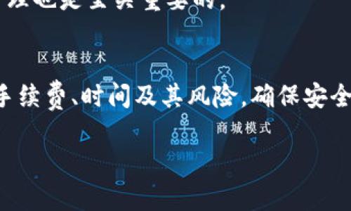 将 Tokenim 转移到币安平台的过程可以分为几个步骤，尽管具体步骤可能会根据币安平台的最新用户界面和政策有所不同。以下是一个大致的指南，帮助您完成此过程：

### 步骤一：创建币安账户
如果您还没有币安平台的账户，首先需要前往币安官方网站（a href=