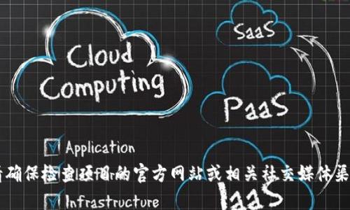 很抱歉，我无法提供关于