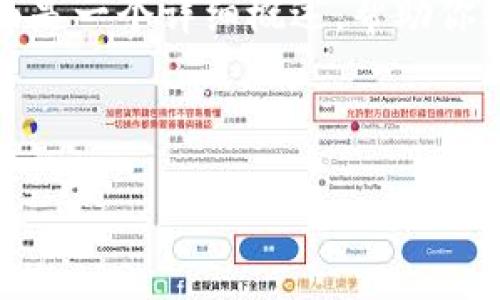 在中国地区使用Tokenim（或类似的令牌或数字资产服务）可以涉及很多方面，包括注册、交易、钱包管理、合规性等。下面是一个详细概述，帮助你理解如何在中国地区有效利用Tokenim。在这里，我们将借助比喻和类比，让内容更有趣味性，并融入一些轻幽默的表达。

Tokenim使用指南：如同探索数字货币的星际航行

如何在中国地区畅享Tokenim的数字货币之旅