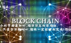 把以太坊里的币转到GTL钱