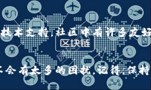 如果你在使用Tokenim或其他钱包应用时遇到“币不显示”的问题，这里有一些可能的原因和解决方案，可以帮助你更好地理解这个问题并找到解决办法。

1. 钱包未同步
当你在钱包中添加了新的代币时，可能需要一些时间来等待钱包软件与区块链网络进行同步。如果你的钱包还没有完全同步，那么新添加的代币就可能不会显示。通常，这种情况会在几分钟到几个小时后自动解决。

2. 代币合约地址错误
在某些情况下，你可能需要手动添加代币。在这种情况下，如果你输入了错误的代币合约地址，那么钱包自然不能识别并显示该代币。请双倍检查你输入的合约地址，确保它是正确的。你可以打开代币的官方网站，获取最新的合约地址来确保无误。

3. 钱包软件的更新
有时，钱包软件的旧版本可能会导致显示问题。检查一下你使用的钱包是否有更新版本。如果有，建议更新至最新版本，这通常可以解决很多显示和功能上的问题。

4. 网络连接不稳定
你的网络连接不稳定也可能导致代币信息加载缓慢或无法显示。当网络出现问题时，钱包可能会无法获取到最新的区块链信息。因此，确保你有一个稳定的网络连接，重启你的路由器或者切换到其他网络可能会有帮助。

5. 系统缓存问题
有时候，设备的缓存可能会导致应用显示的异常。你可以尝试清除钱包应用的缓存，或者直接重启你的手机。就像我们偶尔需要“清理一下桌面”，设备也需要定期“清理”一下，以避免信息堆积造成的故障。

6. 钱包的兼容性问题
并不是所有的钱包都能支持所有类型的代币。如果你在一个不兼容特定代币的钱包上查看该代币，肯定会显示不出来。确保你的钱包能够支持Tokenim币，查看相关文档或支持页面了解更多信息。

7. 合约问题
有时候，代币本身的合约可能存在问题，导致在钱包中无法显示。如果代币的合约在区块链上遇到了问题，那么即使你在正确的钱包中，也无法得到正确的显示。这种情况通常需要联系代币的发行团队来解决。

8. 其他技术问题
如果以上问题都不是，那么你的钱包应用可能存在其他的技术问题。在这种情况下，你可以尝试卸载并重新安装钱包应用，看看是否能够解决你的问题。注意做好资金备份，以免数据丢失，就像我们在搬家时，先把重要的东西打包好一样。

常见问题汇总
对于遇到Tokenim币不显示问题的用户，常见的解决方式可以总结为几个关键点：
ul
    li确保钱包已同步/li
    li确认合约地址正确/li
    li更新应用软件至最新版本/li
    li检查网络连接/li
    li清理缓存及重启设备/li
    li确认钱包兼容性/li
    li关注合约动态/li
/ul

心态放轻松，别让问题困扰你
在使用各种数字货币时，难免会遇到一些技术上的小麻烦。就像生活中总是会有一些小烦恼，何必让这些问题影响你的心情？试着从容应对，找出解决方案，或者进一步寻求专业的帮助，想想，“谁还没点小烦恼呢？”

如果问题仍旧存在
如果你依然无法解决Tokenim币不显示的问题，不要着急，可以尝试发布问题到相关的社区或者寻求专业的技术支持。社区中有许多友好的用户和技术人员愿意帮助你，他们或许能提供更多的见解和解决方案。

总结
在数字货币的世界中，技术问题是不可避免的。希望以上的方法能对你有所帮助，让你在使用Tokenim币时不会有太多的困扰。记得，保持冷静、积极地面对每一个技术挑战，终究会让你在这条数字货币的道路上走得更远！