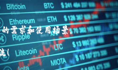 qk钱包和Tokenim并不是完全相同的产品，虽然它们在某些功能上可能有所交集，但它们各自的特色和定位有所不同。以下是一些可能的比较：

### 1. 定义与定位

qk钱包，通常是一种针对虚拟货币的电子钱包，主要用于存储、转账和管理各种数字资产。它强调安全性和用户友好的界面，适合所有层次的用户，从初学者到经验丰富的投资者。

而Tokenim则是一款综合性的金融服务平台，不仅支持数字货币的管理，还通常提供交易所服务、资产管理工具及其他金融服务。这使得Tokenim的功能更加广泛，适合那些希望将投资与其他金融业务结合的用户。

### 2. 功能比较

qk钱包的主要功能包括：
ul
    li数字资产存储与管理/li
    li安全的转账功能/li
    li实时汇率查询/li
    li用户友好的界面设计/li
/ul

而Tokenim一般提供更多功能，例如：
ul
    li交换不同类型的数字货币/li
    li市场分析工具/li
    li投资组合管理/li
    li流动性挖矿及其他DeFi功能/li
/ul

### 3. 用户体验

在用户体验上，qk钱包通常注重简洁性和易用性。用户可以很容易地完成基础功能，不需要过多的学习成本。而Tokenim的界面可能会更加复杂，适合那些希望深入理解市场的用户。

### 4. 安全性

安全性是使用数字钱包时最关心的话题之一。qk钱包如果提供冷存储等高级安全措施，将其与Tokenim的安全措施进行对比，从而能够帮助用户评估哪个钱包更适合自己的需求。

### 5. 适用场景

如果你只想简单地存储和转账数字货币，qk钱包就是一个不错的选择。谁还没点小烦恼呢？解决那些繁琐的交易安全性问题，它会让你舒心不少。而如果你希望在数字货币的投资交易中进行更深入的分析和管理，Tokenim则更符合你的需求。

### 6. 结论

总的来说，qk钱包和Tokenim在功能与用户群体上都有所不同。选择哪个钱包更适合自己，需要考虑个人的需求和使用场景。

希望以上信息对你理解qk钱包和Tokenim之间的区别有所帮助！如果你有其他具体问题，欢迎进一步交流！