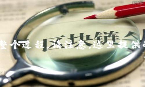 在Tokenim平台上自定义HSC（智能合约）涉及几个步骤，这里我将为你提供一个详细的指南，帮助你了解整个过程。请注意，这里提供的信息是基于一般知识和经验，由于Tokenim平台可能会时常更新，具体操作请根据平台的最新指引进行。

### 在Tokenim打造你的HSC：定制智能合约的终极指南