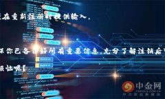 注销Tokenim账户的具体步骤