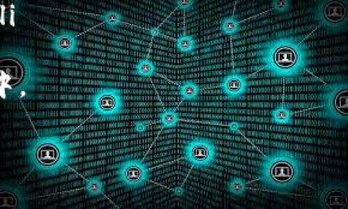 区块链合约交易是一个不断发展且越来越重要的行业，它利用区块链技术为各类交易提供透明、安全和高效的解决方案。以下是一些关于区块链合约交易行业的基本信息，结构化展示如下：

一、什么是区块链合约交易
区块链合约交易是指在区块链上，通过智能合约进行的交易行为。智能合约是一种自执行的程序，它可以在满足一定条件时自动执行合约条款，确保交易的安全和透明。简单来说，就像是你和朋友之间的约定，如果双方满足前提条件，那么约定就会自动生效。

二、区块链合约交易的组成部分
区块链合约交易主要由以下几个组成部分构成：
ul
    listrong区块链平台/strong：不同的区块链平台（如以太坊、Hyperledger等）提供不同的功能和工具，用于创建和部署智能合约。/li
    listrong智能合约/strong：一段编写好的代码，可以自动执行合约条款，并确保合约执行的透明性和不可篡改性。/li
    listrong用户接口/strong：用户通过特定的界面与智能合约进行交互，发起交易或查看合约执行情况。/li
    listrong交易记录/strong：所有的交易和合约执行信息都会被记录在区块链上，公开可查，以确保透明和信任。/li
/ul

三、区块链合约交易的行业应用
这个行业的应用场景非常广泛，涵盖了很多领域，以下是一些主要的应用行业：
ul
    listrong金融服务/strong：通过区块链合约，金融交易（如贷款、证券交易等）变得更加高效，减少了中介费用和处理时间。/li
    listrong供应链管理/strong：在供应链中，使用智能合约追踪和管理产品的来源和去向，提高了透明度和效率。/li
    listrong数字资产管理/strong：区块链合约可用于创建、转让和交易数字资产，包括加密货币和非同质化代币（NFT）。/li
    listrong法律服务/strong：智能合约在法律领域的应用，能够自动执行法律条款，减少了法律争议的可能性。/li
/ul

四、区块链合约交易的优势
区块链合约交易具备以下几个显著优势：
ul
    listrong安全性/strong：区块链技术的加密特性使得交易数据非常安全，极难被篡改。/li
    listrong透明性/strong：所有交易记录都是公开的，可以被所有参与者监督，增强信任。/li
    listrong高效性/strong：通过智能合约的自动化执行，可以大幅减少交易时间，传统的流程可能需要数天甚至数周才能完成。/li
    listrong去中心化/strong：没有单一的集中管理机构，可以减少管理成本和风险。/li
/ul

五、面临的挑战与未来发展
尽管区块链合约交易有诸多优势，但行业仍面临一些挑战：
ul
    listrong法律与监管/strong：当前的法律框架尚未完全跟上区块链技术的发展，许多地方法规不明确，可能限制其应用。/li
    listrong技术障碍/strong：智能合约的开发与维护需求高技术能力，普通用户可能难以理解和使用。/li
    listrong用户信任/strong：对于新兴技术，用户可能存在安全和可靠性方面的顾虑，尤其是在金融服务领域。/li
/ul
未来，随着技术的成熟和标准化，区块链合约交易行业有望迎来快速发展，更多的行业将尝试将其纳入到日常操作中。

这样的结构可以清晰地展示信息，方便用户查看和理解。如果您有特定的细节或领域希望深入探讨，请告诉我！