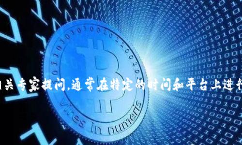 AMA区块链意思是“Ask Me Anything”（随便问我任何问题），通常是在区块链和加密货币社区中进行的一个在线互动活动。参与者可以向项目团队或相关专家提问，通常在特定的时间和平台上进行，如论坛、社交媒体或视频会议。AMA活动不仅能够帮助公众更好地理解区块链项目的目的、技术细节和未来发展方向，也能增强社区的参与感和透明度。

如果您对AMA区块链有更多具体问题，欢迎继续提问！