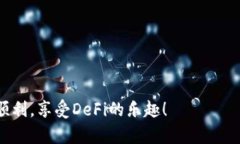 区块链技术的发展带来了