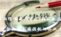 区块链预付款融资方式是