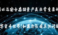 在购买Tokenim或任何其他数