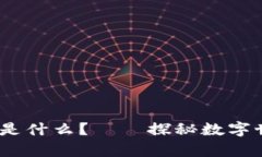 没有APP的区块链是什么？