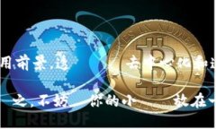 ### 螞蟻區塊鏈是什麼？螞