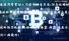 区块链保护版权：数字时