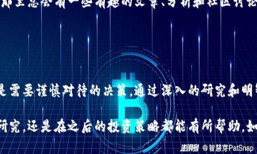 在 Tokenim 购买加密货币的过程可以按照以下步骤进行。请注意，您在实际操作前务必确保已做好充分的研究，并了解相关的风险与政策。

### 步骤 1：注册账户

创建你的 Tokenim 账户
首先，访问 Tokenim 的官网，点击注册按钮。您需要提供一个有效的邮箱地址和创建一个安全的密码。建议使用一些特殊字符和数字来增强安全性，谁还没点小烦恼呢？

验证身份
一些平台为了遵循反洗钱法（AML）和了解你的客户（KYC）的规定，可能会要求您进行身份验证。您需要提交一些个人资料，如身份证明文件（护照、驾照等）和居住地址证明。

### 步骤 2：资金充值

选择充值方式
注册并验证完账户后，您需要为账户充值。Tokenim 通常支持多种充值方式，包括银行转账、信用卡或其他数字货币。这一过程就像是给你的钱包充电，确保你准备好去“购物”。

充值到账确认
不同的支付方式到账时间不同。银行转账可能需要几天，而信用卡充值通常会即刻到账。保持耐心，看看您的钱包余额变得越来越多！

### 步骤 3：购币操作

选择想要购买的币种
登录您的 Tokenim 账户后，进入交易页面。在这里，您会看到各种可交易的加密货币，像比特币、以太坊、莱特币等等。选择您想要购买的币种，把它添加到购物车中。

输入购买数量
您需要输入想要购买的币种数量。确保您在实际投资前进行充分的市场分析哦！一笔错误的选择可能会让您的“投资小船说翻就翻”。

### 步骤 4：确认交易

查看交易信息
在您填写了购买数量后，系统会列出交易的具体信息，包括价格、手续费和交易总额。确认信息无误后，点击确认购买。

耐心等待交易处理
一旦您确认交易，系统会开始处理您的请求。这个过程有时会稍长，和等候您的外卖一样，选择正确的快递员是关键！

### 步骤 5：安全存储

转移到安全钱包
购买成功后，您可以选择将加密货币存放在 Tokenim 的平台上，或者将其转移到您的私人钱包。为了安全起见，建议您使用硬件钱包进行存储，这就像是把您的金银财宝放在安全的金库里，确保不会被盗！

### 注意事项

市场风险与安全性
投资加密货币充满风险，市场波动较大。请确保您只用可承受损失的资金进行投资。此外，务必使用强密码，并启用双重认证，保护您的数字资产安全。

利用资源深入了解
如果您对某个特定币种或市场趋势不太了解，可以参考 Tokenim 的资讯版块，那里总会有一些有趣的文章、分析和社区讨论，帮助您获取更多信息。

### 总结

购买加密货币的乐趣与挑战
在 Tokenim 购买加密货币的过程其实是一次令人兴奋的数字冒险之旅，但也是需要谨慎对待的决策。通过深入的研究和明智的选择，您可以在这个充满机会的市场中找到您的宝藏！

希望以上信息能帮助您顺利在 Tokenim 中购买加密货币，无论是在此之前的研究，还是在之后的投资策略都能有所帮助。如果有任何疑问，随时回来询问哦！