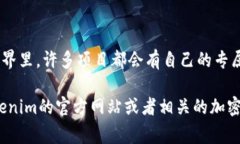 Tokenim的Only通常是指Token