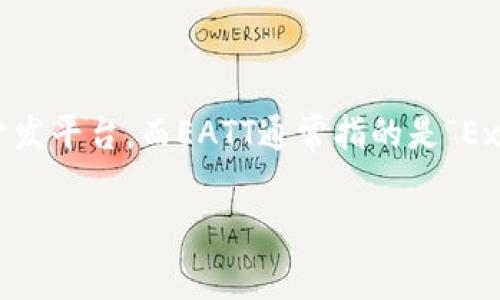 在讨论“tokenim添加EATT”这个话题之前，让我们先了解一下什么是Tokenim，什么是EATT，以及它们如何相互联系。Tokenim是一种加密代币的管理或开发平台，而EATT通常指的是“Extended Asset Transfer Token”，用于表示扩展资产的转移的功能。将EATT添加到Tokenim中，对于提升其功能性、灵活性和用户体验有着重要的意义。

### Tokenim的EATT添加：将数字资产变成无限可能的魔法钥匙