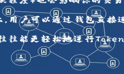 Tokenim是一种数字资产，是否可以直接交易通常取决于多个因素，包括该代币所基于的区块链平台、交易所的支持情况以及用户本身的需求。以下是一些关于Tokenim直接交易的考虑因素：

1. **交易所支持**：某些交易所可能会支持Tokenim的交易，但不同交易所的支持情况可能会有所不同。在决定直接交易之前，建议查看主要交易所（如Binance、Coinbase、Huobi等）是否列出了Tokenim。

2. **Tokenim的流动性**：即使某个交易所支持Tokenim的交易，其流动性（即买卖的活跃程度）也会影响你的交易体验。如果流动性低，可能会面临较大的价格波动，进而影响交易效果。

3. **去中心化交易所（DEX）**：Tokenim也可能在去中心化交易所上交易。在这些平台上，用户可以通过钱包直接进行交易，而无需第三方中介。

4. **用户的技术能力**：如果用户对区块链和加密货币交易有一定的理解和掌握，他们往往能更轻松地进行Tokenim的直接交易。对于不熟悉的用户，可能需要花一些时间学习相关知识。

如果你有具体的需求或背景信息，可以提供更多细节，我可以为你提供更准确的建议。