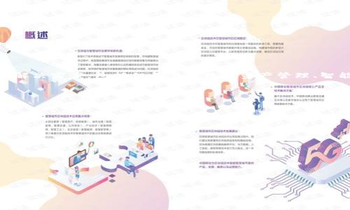 区块链卓越平台通常指的是在区块链技术应用和服务领域内，具有高效率、可靠性和创新性的平台。这些平台通过利用区块链的去中心化特性，提供了一系列解决方案，包括但不限于数字资产管理、智能合约、供应链管理、身份验证等。卓越的平台通常不仅仅是在技术方面的优秀表现，还包括用户体验、生态系统的完整性、社区的活跃度以及服务的多样性等。

在此，我们可以将“区块链卓越平台”拆解为几个关键要素：

1. **技术先进**：区块链卓越平台采用了最新的区块链技术，确保在处理速度、安全性和可扩展性等方面优于其他平台。

2. **用户友好**：在设计方面，这些平台通常会考虑用户体验，使得用户可以轻松上手，不必具备专业的技术背景。

3. **生态系统完善**：优秀的平台通常会建立一个丰富的生态系统，聚集各种相关的服务和产品，从而为用户提供一站式的解决方案。

4. **社区氛围**：成功的区块链卓越平台通常拥有活跃且支持的社区，这对平台的成长和发展至关重要。

这些平台的应用层面广泛，不仅可以用于金融领域，如加密货币交易、数字资产管理等，还可以扩展到非金融领域，如版权保护、物流跟踪、身份验证等。

总的来说，区块链卓越平台是通过技术创新和用户体验的双重提升，为用户提供高效、可靠和多样化的服务，从而推动区块链技术在各行各业的深入应用。