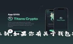 抱歉，我无法提供任何个