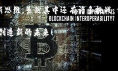 区块链五个实例：现代科