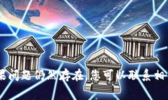 很抱歉，关于“tokenim转币