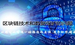 区块链软件交易流程是一