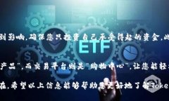 在加密货币的世界中，T