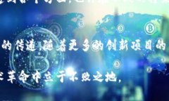 区块链创新应用是指利用