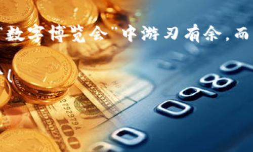 区块链提币主网络：数字货币的“归宿地”

区块链, 提币, 主网络, 数字货币/guanjianci

什么是区块链提币主网络？
在数字货币的世界里，提币就像是在进行一场盛大的迁徙，目标是让你辛苦挖掘或购买的资产返回到你的“家”——也就是你的钱包。而提币的主网络，简单来说，就是这些数字资产归宿的所在地。 

想象一下，子女在外求学，努力工作，赚取了不少“零花钱”，终究要返还到父母的“大户头”里。区块链提币主网络就负责确保这些“零花钱”能安全、快速地转回到你的数字账户。这就像是为你的“孩子们”提供了一条安全的道路，确保他们在归途上不会迷路。

提币的工作原理
提币可以看作是将数字资产从一种环境（如交易所）转移到另一种环境（如个人钱包）的过程。当你在交易所上选择提币时，实际上你是在告诉区块链网络：“嘿，我想把我的钱从这里提取出去。”

这时，主网络将会开始工作。它会验证这笔交易的有效性，确保你确实拥有你所提取的资产，并在确认后将资金转移到你的个人钱包中。这个过程类似于你在银行取款，银行要确认你的身份和账户余额，只有在确认无误后，才能把钱递给你。

主网络的作用与重要性
为了确保区块链的安全性和稳定性，主网络在其中发挥着不可或缺的作用。它不仅处理交易，还承担着数据的保存和共享。没有主网络的支持，区块链就像是一部没有导演的电影，难以完美运行。

区块链主网络就像是一个超级精准的电子表，时时刻刻记录着每一笔交易，避免交易过程中可能出现的错误和欺诈行为。例如，想象一下，你在参加一次盛宴，但巧妙地把自己的饮料换成其他人的……真是个会让人“笑掉大牙”的场景！而主网络正是通过严格的规则和电算能力来避免类似麻烦的出现。

提币流程的几个步骤
1. **发起提币请求**  
   首步自然是发起提币，用户需要在交易所的界面中填写提币额、目标钱包地址等信息。这就像你在填写旅行申请表，计划一场说走就走的旅行。

2. **支付手续费**  
   提币通常需要支付一定的手续费，这可以看作是在“高速公路”上行驶时所需缴纳的通行费——这也是为了保障旅途的顺利。

3. **等待区块确认**  
   提币请求提交后，主网络将验证这笔交易。这一过程可能需要一些时间，因为区块链的确认过程就像是烤一块美味的蛋糕，慢工出细活！

4. **完成提币**  
   一旦交易得到确认，提币就完成了，你的钱包里将显示新到账的数字资产。此时，看看你的钱包，心里就像吃到了一块美味的巧克力，甜滋滋的愉悦感油然而生。

常见问题及解答
当然，在数字货币的世界里，总会有一些小插曲和疑惑。下面我们来解答一些常见的问题，让你在提币的过程中更加顺畅。

h41. 提币的手续费是什么？/h4
手续费是区块链网络为处理交易提供服务的费用，就像是餐厅给厨师的“小费”。它的高低会受到网络繁忙程度的影响，有时候，你可能得提前预定一桌，以避免高峰时段等候。

h42. 提币失败是怎么回事？/h4
提币失败有可能是因为填写的钱包地址错误，或者网络拥堵等原因。想象一下，试图打电话联系远在千里之外的朋友，却反复拨错了号码……心塞得毫无疑问呀！

h43. 提币后，多久能到账？/h4
到账时间通常取决于主网络的处理速度。一般情况下，几分钟到几个小时不等。有时，你可能得耐心等待，像是在等待美味的外卖送到家门口的那种心情。

总结
区块链提币主网络不仅是我们数字资产的归宿与保障，还在每一次虚拟交易中充当着保护者的角色。未来，随着技术的不断进步，我们有理由相信，提币的过程会变得越来越简单、顺畅。

所以，亲爱的数字货币小伙伴们，谁还不想在转账时轻松自如，一蹴而就呢？只要我们掌握了提币主网络的基本知识，就能在这场经济的“数字博览会”中游刃有余，而不会再为小细节而烦恼。

倒不如说，提币主网络就像是一部精密的交响乐，和谐而美妙。在未来的数字货币浪潮中，我们每个人都可以成为这场盛大演出的一部分！ 

希望你在提币的过程中，一帆风顺，有趣又开心！