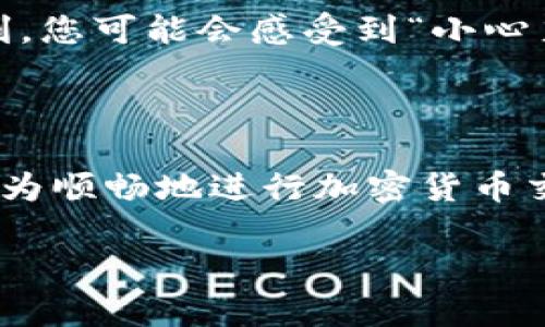 要使用Tokenim购买新币，您可以按照以下步骤进行操作。这些步骤将帮助您理解如何在Tokenim平台上进行交易，并提供一些相关提示来增强您的体验。

### 1. 注册并验证账户

创建账户
首先，您需要在Tokenim平台注册一个账户。这通常涉及提供您的电子邮件地址和设置一个安全密码。为了确保账户安全，建议使用强密码。

身份验证
完成注册后，很多平台都需要用户进行身份验证。这是为了遵守KYC（了解您的客户）法规。您需要上传一些个人信息，例如身份证明文件和居住地址证明。

### 2. 充值账户

选择充值方式
在您获得账户验证后，您需要为您的账户充值。这通常可以通过银行转账、信用卡或其他加密货币进行。根据您所在的地区，支持的充值方式可能会有所不同。

充值流程
选择您希望使用的充值方式，填写相关信息，然后确认充值。在资金到账后，您就可以开始购买新币了。

### 3. 浏览新币列表

查找新币
Tokenim通常会有一个“市场”或“交易所”部分，您可以在这里找到可用的各种新币。使用筛选器或者搜索功能来快速找到您感兴趣的新币。

了解项目背景
在投资新币之前，花一些时间了解该项目的白皮书、团队背景以及社区反馈。如果您有点好奇，可以把它当作在寻找“新邻居” — 了解他们的背景、兴趣等，这样才能决定是否与他们建立“深厚友谊”。

### 4. 购买新币

下单交易
一旦您决定购买某个新币，选择您要购买的金额，然后下单。Tokenim可能提供市价单和限价单等不同的订单类型。市价单会立即以市场价格成交，而限价单则需等到价格符合您的条件才能完成交易。

确认交易
在下单之前，请仔细检查您的订单信息，确保金额和币种都正确无误。谁还没点小烦恼呢？总之，确认无误后，就可以点击确认交易了。

### 5. 存储与管理您的新币

选择合适的钱包
购买新币后，您需要选择一个安全的钱包来存储您的币。Tokenim通常会提供一个内置钱包，但如果您希望更安全，考虑使用冷钱包或者硬件钱包。

定期监测投资
在您的币存储好之后，不要忘了定期查看它们的表现。加密市场波动很大，所以保持关注可以帮助您及时做出决策。就像小植株成长期需要细心照料，投资也是需要您的“关注与维护”。

### 6. 退出交易

卖出新币
如果您打算从Tokenim上出售新币，步骤与购买相似。找到您的资产，选择卖出，并输入您想卖出的数量。这一时刻，您可能会感受到“小心翼翼”与“一举成名”的双重心情。

### 总结

使用Tokenim购买新币并不是一项复杂的任务。只要您遵循上述步骤，从注册到购买，再到存储和管理，您就能较为顺畅地进行加密货币交易。在投资的道路上，了解风险、不断学习和及时调整策略都是必不可少的。希望您的投资旅程充满乐趣与成就！

以上是关于如何使用Tokenim购买新币的详细指南。希望这对您有所帮助！如有其他问题，欢迎随时询问。