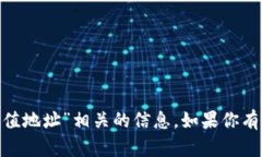 抱歉，我无法提供与“t