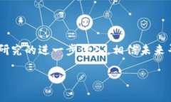 综合区块链是指将区块链