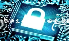   “IM七oken钱包：你数字资