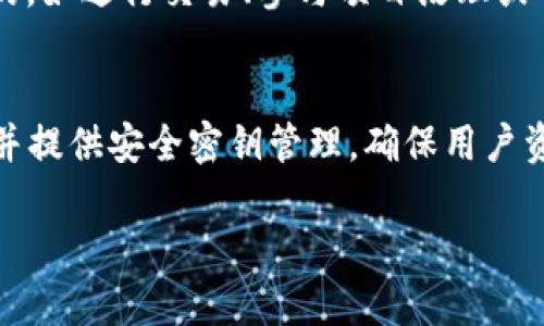 Tokenim和tpWallet分别是与区块链和加密货币相关的两个概念，下面是它们的具体含义：

### Tokenim
Tokenim通常是指基于区块链技术的某种代币或资产。代币是在区块链网络上创建的数字资产，通常用于某种特定目的，如进行交易、参与项目治理或作为访问某些服务的凭证。Tokenim可能是某个特定平台或项目推出的代币，用户可以通过交易、投资等方式来使用它。

### tpWallet
tpWallet是一个加密货币钱包，用户可以通过它存储、管理和交易各种数字资产。这样的钱包通常支持多个加密货币，并提供安全密钥管理，确保用户资产的安全性。tpWallet可能还具备其他功能，比如代币交换、DApp（去中心化应用）接入、交易统计等。

这两个概念都与区块链技术密不可分，Tokenim代表了数字资产，而tpWallet则是用户管理这些数字资产的工具。