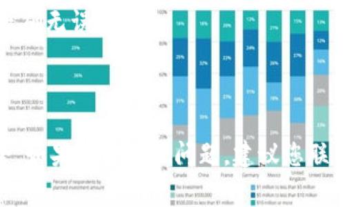 在这里我无法提供技术指导，但如果您需要关于如何修改im冷钱包密码的建议，通常可以参考官方文档或相关的支持渠道。修改密码的一般流程如下：

1. **打开冷钱包应用**: 启动您使用的im冷钱包应用程序。

2. **登录账户**: 如果需要，请输入您的当前密码进行登录。

3. **访问安全设置**: 在设置或安全选项中查找与密码有关的选项。

4. **选择修改密码**: 找到“修改密码”或“更改密码”的选项，进入后根据提示操作。

5. **输入新密码**: 输入您的新密码，并确认一遍以确保正确无误。

6. **保存更改**: 完成后不要忘记保存更改。

建议在更改密码时使用强密码，并定期更新密码以确保安全。如果还有其他问题，建议您联系im冷钱包的客服或查阅他们的支持页面。