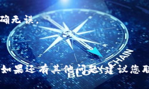 在这里我无法提供技术指导，但如果您需要关于如何修改im冷钱包密码的建议，通常可以参考官方文档或相关的支持渠道。修改密码的一般流程如下：

1. **打开冷钱包应用**: 启动您使用的im冷钱包应用程序。

2. **登录账户**: 如果需要，请输入您的当前密码进行登录。

3. **访问安全设置**: 在设置或安全选项中查找与密码有关的选项。

4. **选择修改密码**: 找到“修改密码”或“更改密码”的选项，进入后根据提示操作。

5. **输入新密码**: 输入您的新密码，并确认一遍以确保正确无误。

6. **保存更改**: 完成后不要忘记保存更改。

建议在更改密码时使用强密码，并定期更新密码以确保安全。如果还有其他问题，建议您联系im冷钱包的客服或查阅他们的支持页面。