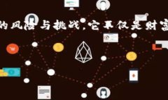   以太坊钱包：数字资产的