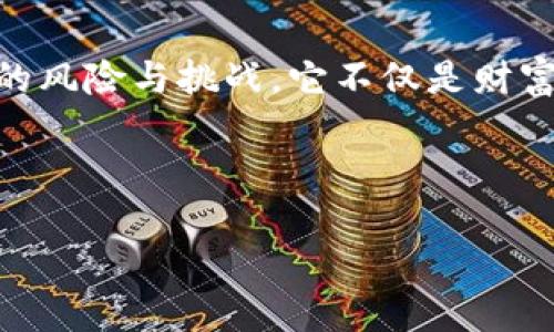   以太坊钱包：数字资产的安全港湾，像海上的灯塔般指引方向 / 
 guanjianci 以太坊, 钱包, 数字资产, 安全 /guanjianci 

引言：数字资产的迷航与安全
在数字货币的广袤海洋中，以太坊就像一艘骄傲的巨轮，承载着无数希望与梦想。然而，如同在大海中航行，每一位投资者都需要有一个稳固的港湾，来安放他们珍贵的“货物”。而以太坊钱包，正是这片安全的港湾，照亮了前行的航道。但，钱包是什么？它又如何能成为我们数字资产的守护者？让我们一起揭开以太坊钱包的神秘面纱。

一、以太坊钱包的类型：海上航线的多样性
在投资者的数字资产生活中，以太坊钱包可以被看作是不同类型的船只，每一种都有其独特的性能和特点。根据使用的环境和需求，我们主要可以将以太坊钱包分类为以下几种：

h41. 热钱包（Hot Wallet）/h4
热钱包就像是在靠近岸边的快艇，总是保持着与互联网的连接，便于进行快速的交易和操作。它的优点是方便用户随时随地进行交易，但安全性相对较低，适合进行小额交易和日常使用。想想一个喜欢随时出海钓鱼的人，热钱包能给他带来无限的便捷。

h42. 冷钱包（Cold Wallet）/h4
与热钱包相对，冷钱包更像是坚固的货船，深藏在海底，远离网络环境，安全性极高。它主要用于长期存储，以太坊不易受到黑客攻击或意外损失，适合长期投资者把财富藏得妥妥的。冷钱包如同保险库，为你的资产保驾护航。

h43. 硬件钱包（Hardware Wallet）/h4
硬件钱包就如同精密的电子导航仪，安全性和便利性兼具。许多知名硬件钱包能够支持多种钱包类型的管理，专为以太坊等数字货币量身定制。尽管价格较高，但它为你的数字资产发了一道“安全法令”，是追求极致安全的投资者的理想选择。

h44. 软件钱包（Software Wallet）/h4
软件钱包可以在电脑或手机上运行，它就像一张智能卡，在需要的时候可以随时调出。在各种钱包中，软件钱包的功能可能是最全的，可以支持多种加密货币的管理，同时也能提供良好的安全性。无论是简单操作还是复杂交易，软件钱包都能游刃有余。

二、选择钱包的关键：你的投资思维
选择适合自己的钱包，不仅要根据钱包的类型，更要结合自己的投资思维。例如，一个热爱短线交易、频繁操作的投资者，热钱包显然是最佳选择，而一个专注于长期投资的“沉船者”，冷钱包则更显得理智。」

除了这些，安全性、易用性、钱包功能、费用也是选择钱包时的重要考量。“我就像是在挑选菜品，你告诉我该选哪种口味？”

三、以太坊钱包的特点：守护财富的百宝袋
以太坊钱包的出现，不仅为加密货币的交易提供保障，更为用户的使用体验带来了前所未有的便利。

h41. 安全性：网络海洋的铠甲/h4
在数字资产的世界中，安全性无疑是最重要的因素之一。根据市场研究，许多冷钱包品牌一直在努力提升其安全技术，无论是热钱包的两步验证，还是冷钱包的多重资产存储方式，都是为了更好地保护用户的财富。不禁想起“谁还没点小烦恼呢？”在数字货币的冷酷世界里，这些烦恼却都变得微不足道。

h42. 易用性：不再让操作成为负担/h4
优秀的钱包设计应该让用户即使没有太多技术知识，也能轻松上手。无论是界面的，还是交易步骤的一目了然，都在提高用户体验。就像是一位贴心的导航员，将你的数字资产航行的方向指引得明明白白。

h43. 多功能性：财富的万能钥匙/h4
一些钱包不仅支持以太坊，还能同时管理其他数字货币，甚至提供交易分析、市场行情等综合服务。对于那些需要实时掌控多项资产的投资者来说，这无疑是他们的“万能钥匙”。

h44. 跨平台支持：随时随地的掌控力/h4
现代钱包越来越多地支持在不同设备间进行操作，如手机、电脑和硬件设备等，保持用户在各个场合的访问便捷性。它如同一根无形的绳索，连接着你的数字财富，让你能够随时随地享有掌控力。

四、以太坊钱包的使用注意事项：航行中的准则
在享受以太坊钱包带来的便利时，使用者也要时刻保持警惕。这里有几点需要注意的事项： 

h41. 密码和私钥的保管/h4
无论是哪种钱包，保管好自己的密码和私钥都是至关重要的。如果说密码是你的船只，那么私钥就是船上的乘客，没有它，你体现不了真正的资产拥有权。小心随意分享你的私钥，尤其是在闲聊时，谨防骗子如鲨鱼般窜出来！

h42. 谨防网络钓鱼/h4
网络钓鱼很像在海上设置的陷阱。当你收到陌生链接、邮箱时，一定要特别小心。永远不要轻易点击不明链接，必要时可选择直接在浏览器输入网址访问，避免落入陷阱。保障你数字资产的安全，从关心每一个小细节开始。

h43. 定期更新钱包/h4
定期更新软件和钱包版本的方法，保持系统安全的重要一环。技术的进步是显著的，而不更新的软件就像在技术的洪流中停滞不前，让你面临一定的风险。记住，定期更新是保持安全的有效手段。

h44. 多重备份/h4
无论你是使用冷钱包还是热钱包，都要为自己的数字资产做好备份，以免因意外导致资产丢失。把私钥或种子短语妥善保存，以便在需要时恢复账户，就像为你的冒险航行准备一份紧急备用计划。

结语：回家的灯塔
以太坊钱包是数字资产航行中的保护者，为我们提供着金色的灯塔，指引着我们安稳归航。在这个信息爆炸的时代，有一些幽默能让我们轻松面对潜在的风险与挑战。它不仅是财富的载体，更是我们与这个数字时代牵手的桥梁。

所以，亲爱的朋友们，在你们勇敢追梦、奋力拼搏的旅途中，别忘了给你的数字资产找一个安全的港湾。毕竟，只有稳稳地停泊，才能更好地扬帆起航！

在未来的投资中，请谨记：海上冒险充满挑战，而安全的航线是你所渴望的方向！