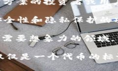 在区块链和加密货币的世