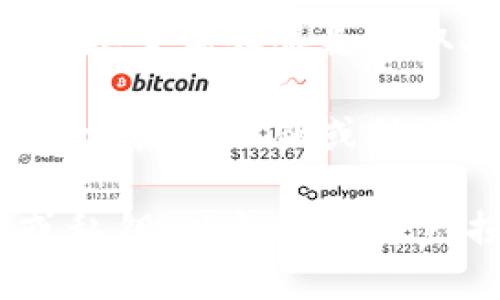 要确定tpWallet是否可以导入Tokenim（不管是Tokenim钱包还是其他形式的Tokenim），您可以按照以下步骤进行查找和确认：

1. **查看官方文档**：访问tpWallet和Tokenim的官方网站或相关文档，通常会有详细的信息说明这两个钱包的兼容性。

2. **社区论坛与讨论组**：在如Reddit、Telegram等社区平台上，查找关于tpWallet和Tokenim的讨论，其他用户的经验能够为您提供帮助。

3. **联系客服**：许多钱包都有客户支持，通过邮件或在线聊天咨询客服是获取权威信息的一种有效方式。

4. **试验操作**：如果您已经在进行钱包操作，可以尝试导入相关的私钥或助记词，看看是否能够成功。

请注意，导入钱包时务必小心操作，不要随意泄露个人信息或私钥，以免造成资产损失。