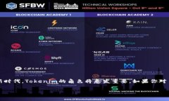 Tokenim 是一个基于区块链技