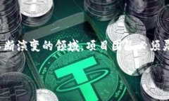 被点名的区块链是指在某