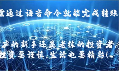 bianxi泰达币官方钱包：你的数字资产保管“大管家” /bianxi

泰达币, 官方钱包, 数字资产, 加密货币/guanjianci

引言：数字资产的保护伞
在这个信息爆炸的时代，数字资产的随时可得和使用已经成为我们生活中不可或缺的一部分。仿佛一名不期而至的“财源”，我们眼前的加密货币像眨眼的星星，闪耀着诱人的光芒。而在这个数字宇宙中，有一个叫做