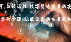 要将FIL币（Filecoin）从交易