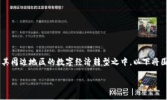 信丰互联网区块链是一个