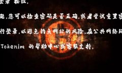 要登录 Tokenim，您可以按照